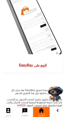 EasyBay android App screenshot 14