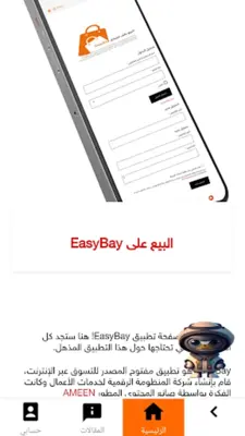 EasyBay android App screenshot 3